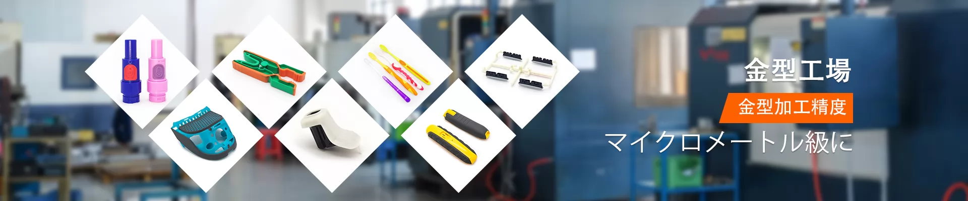 二色射出成形金型