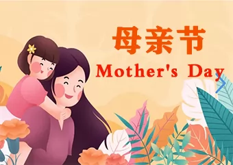 お母さんへの母の日のプレゼント