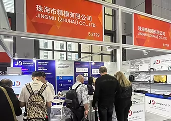 チャイナプラス2024_珠海市精模株式会社公式サイト