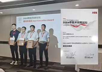 ABB射出成形金型分野の最優秀実施賞を受賞したことを祝します_珠海市精模有限会社