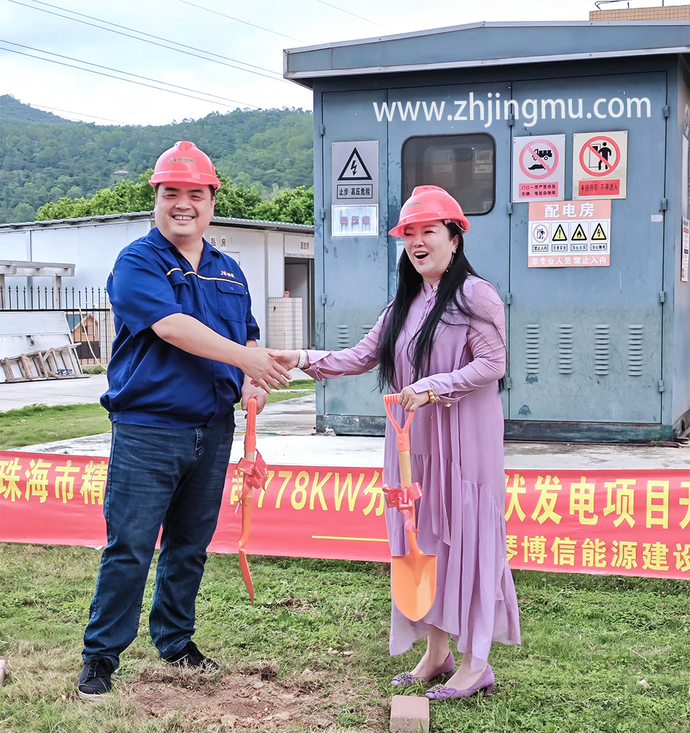 珠海精模有限公司の太陽光発電プロジェクトの着工、心よりお祝い申し上げます