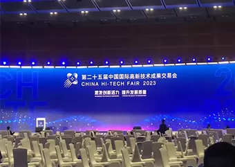 2023-2024 深センハイテク射出成形金型産業成果博覧会